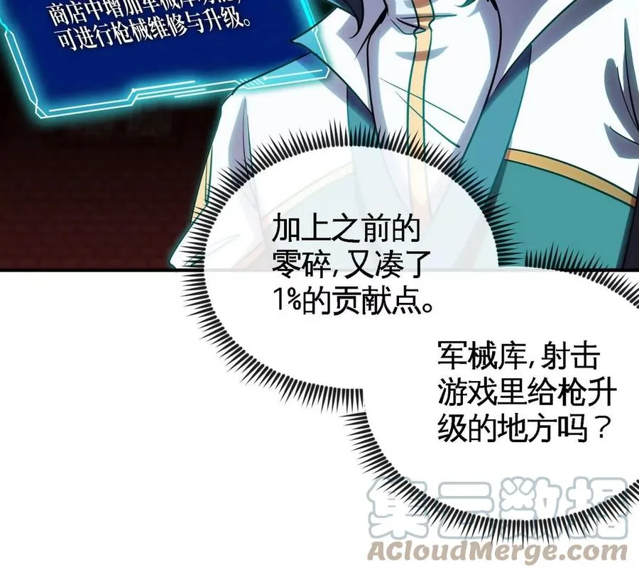 第070话 魔眼劫 第10页