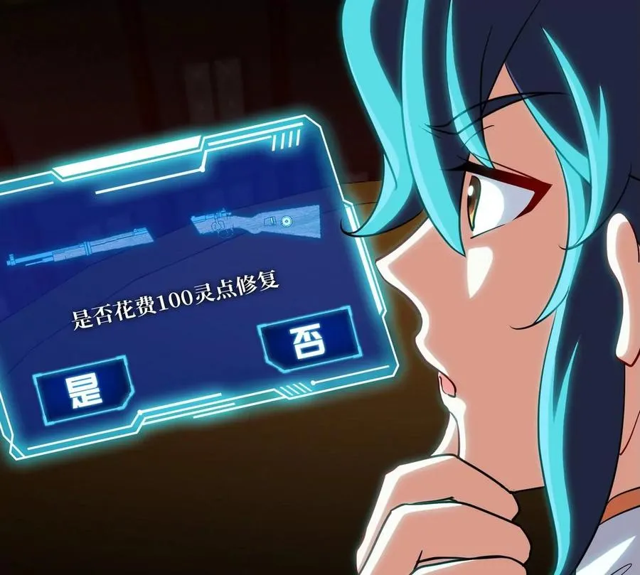 第070话 魔眼劫 第12页