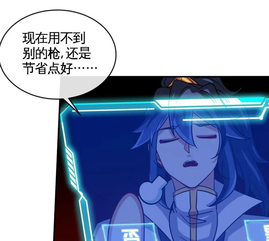 第070话 魔眼劫 第14页