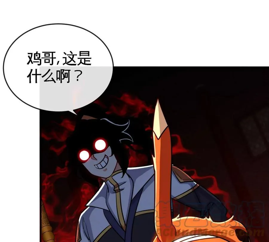 第070话 魔眼劫 第22页