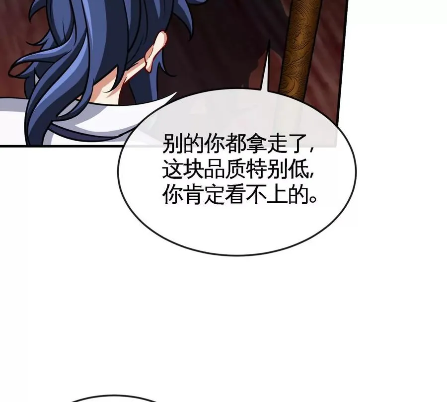 第070话 魔眼劫 第26页
