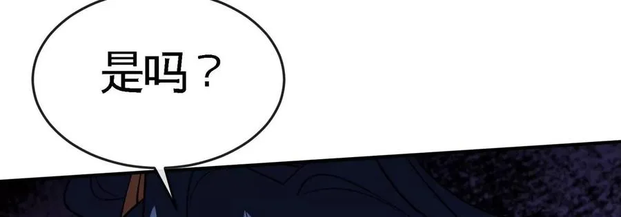 第070话 魔眼劫 第27页