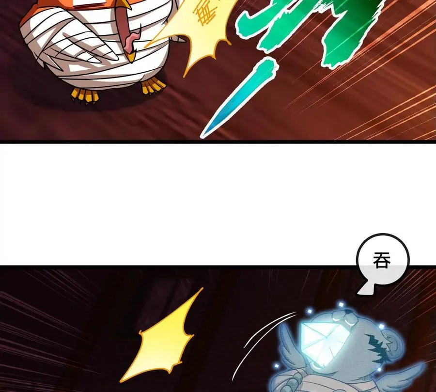 第070话 魔眼劫 第32页