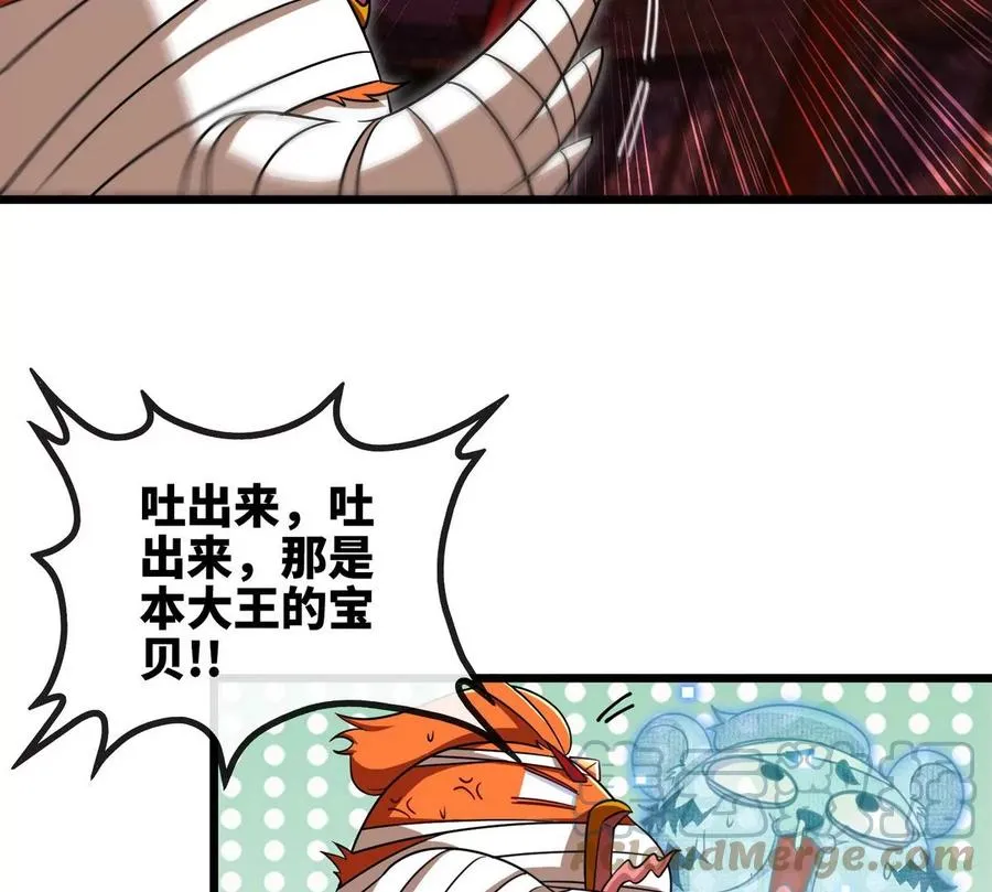 第070话 魔眼劫 第34页
