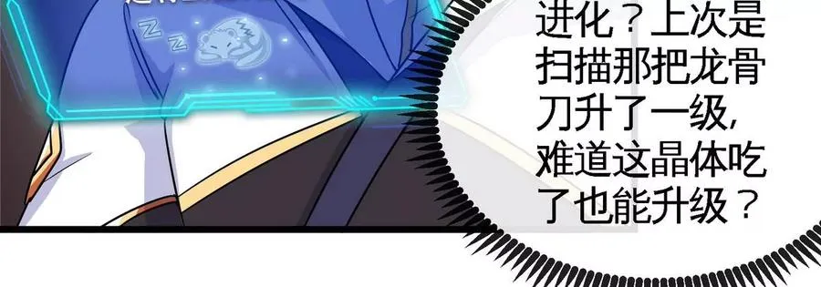 第070话 魔眼劫 第39页