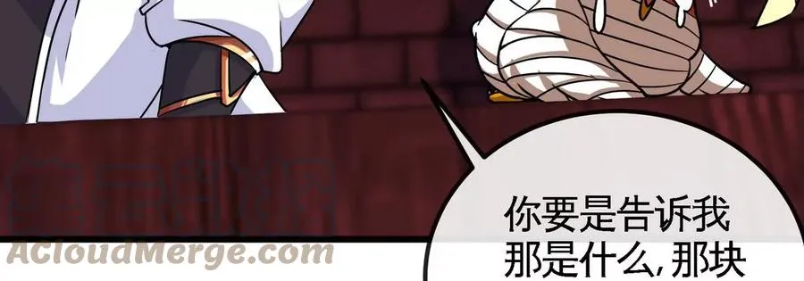 第070话 魔眼劫 第43页