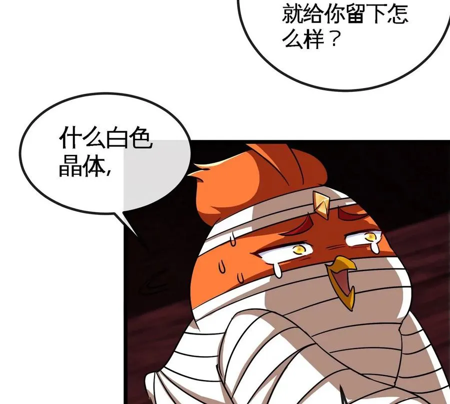 第070话 魔眼劫 第44页