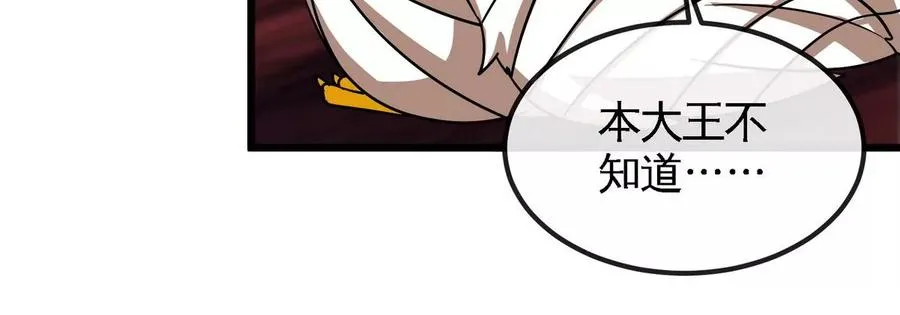第070话 魔眼劫 第45页
