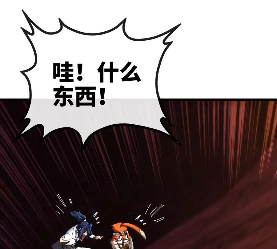 第070话 魔眼劫 第48页