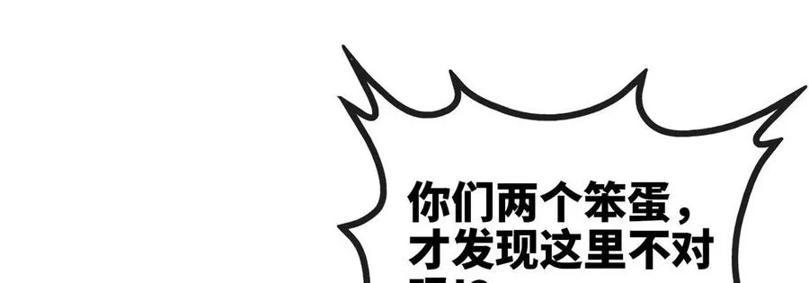 第070话 魔眼劫 第51页