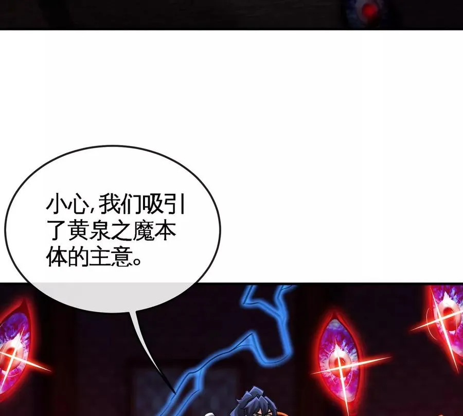 第070话 魔眼劫 第56页