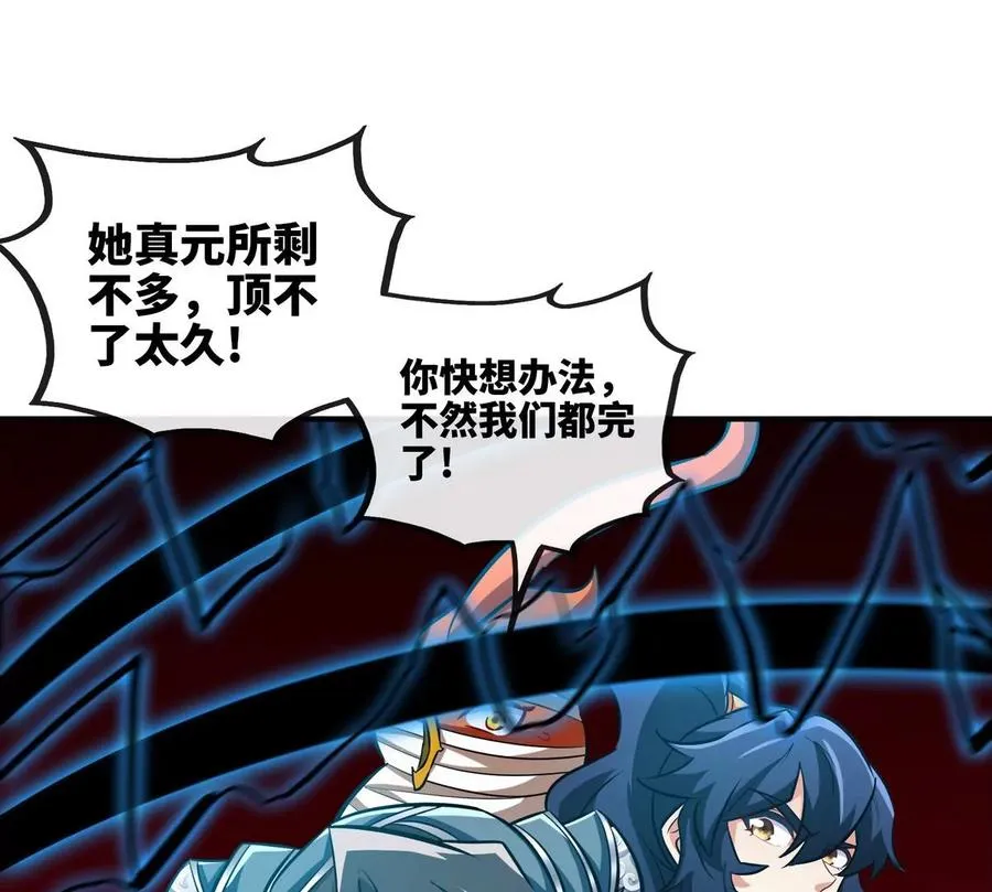 第070话 魔眼劫 第62页