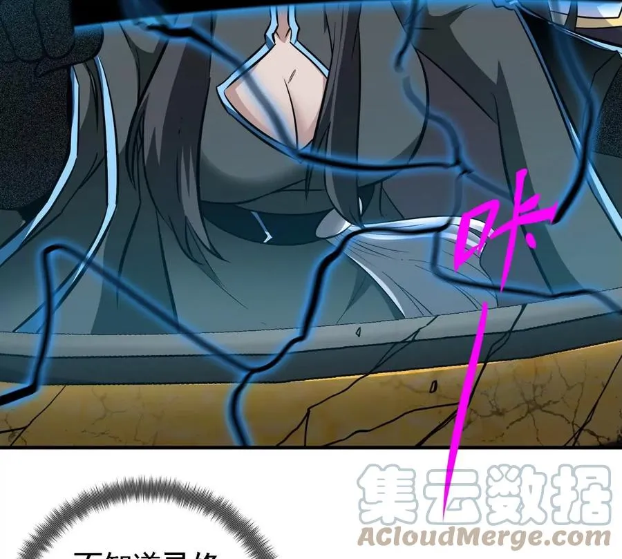 第070话 魔眼劫 第64页
