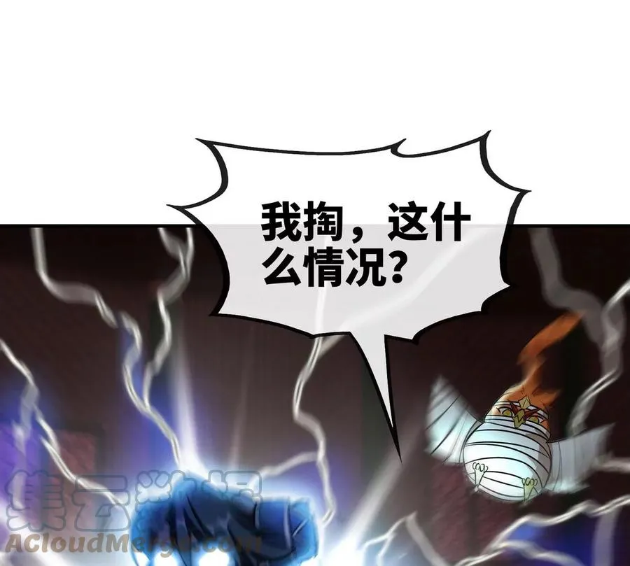 第070话 魔眼劫 第70页