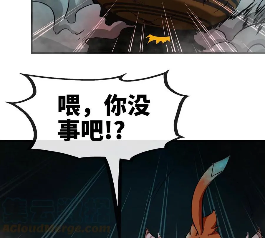 第070话 魔眼劫 第82页