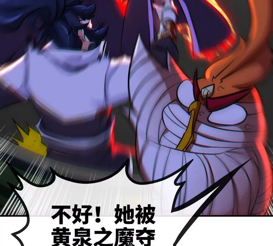 第070话 魔眼劫 第90页