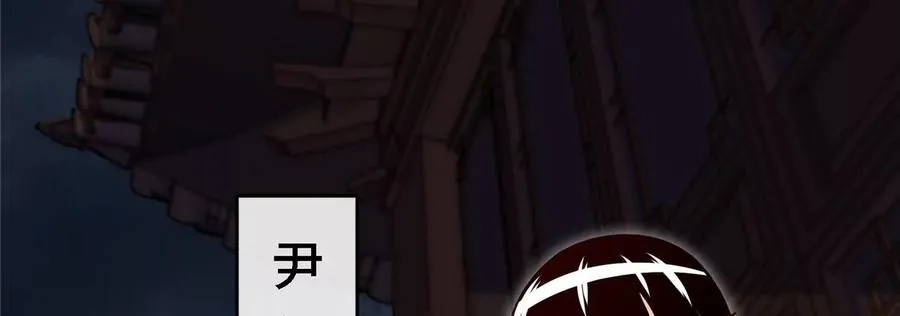 第069话 真元业火弹 第9页