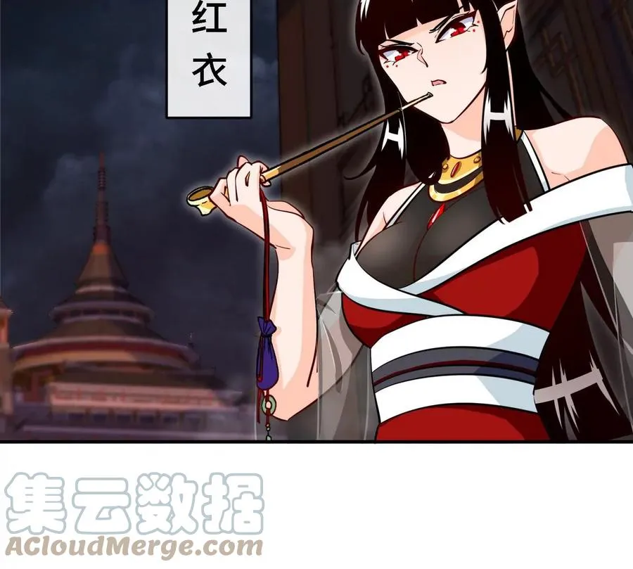 第069话 真元业火弹 第10页