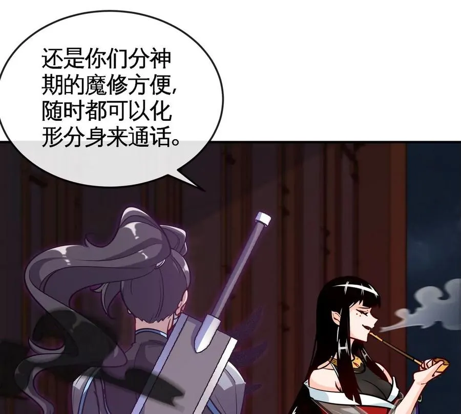 第069话 真元业火弹 第14页
