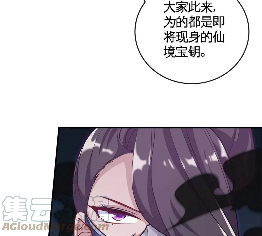 第069话 真元业火弹 第16页