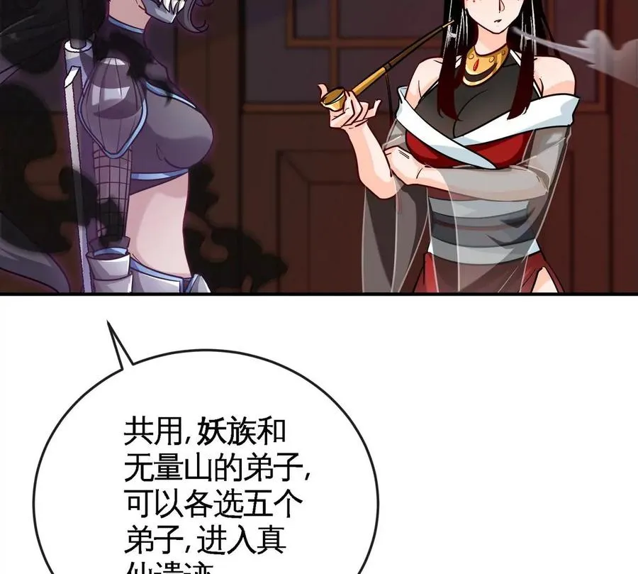 第069话 真元业火弹 第20页
