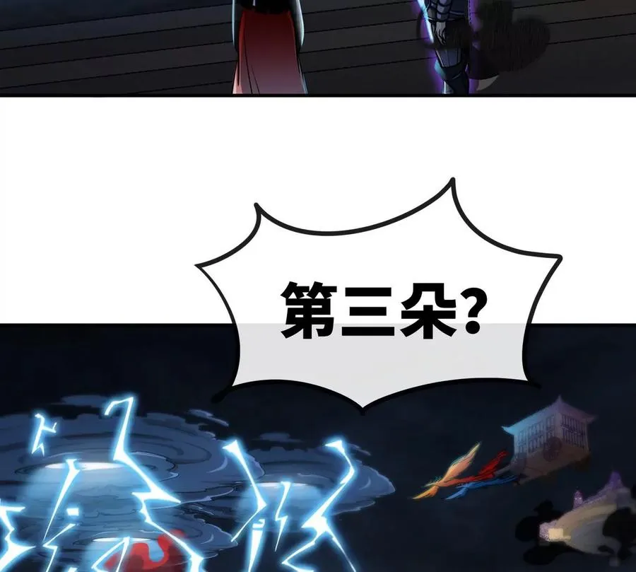 第069话 真元业火弹 第24页