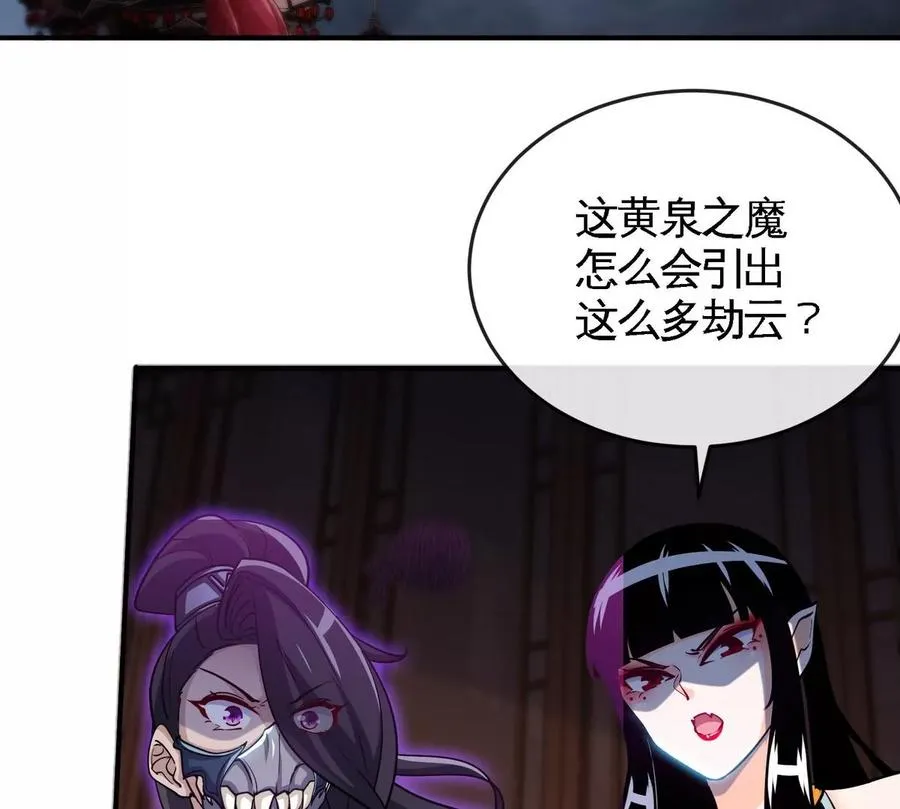 第069话 真元业火弹 第26页