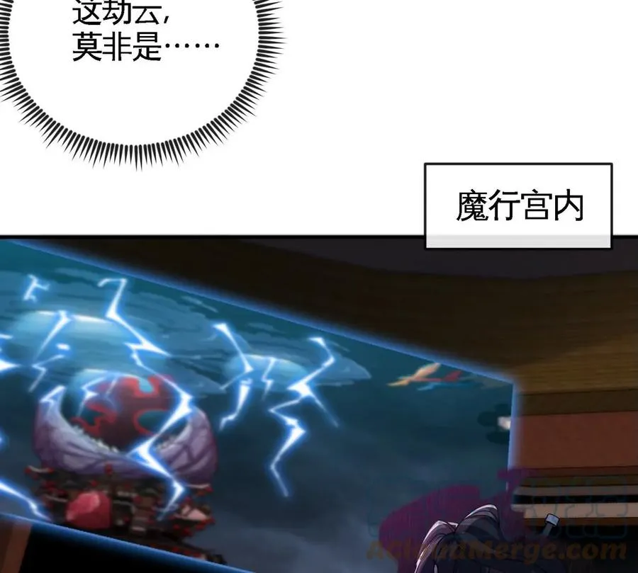 第069话 真元业火弹 第28页