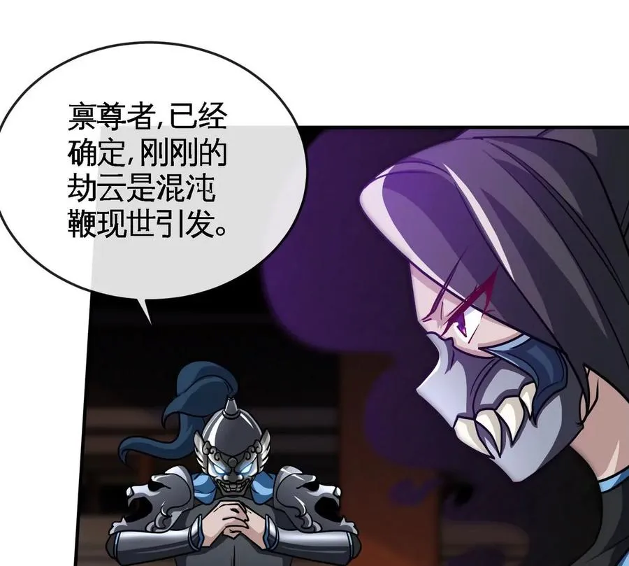 第069话 真元业火弹 第30页