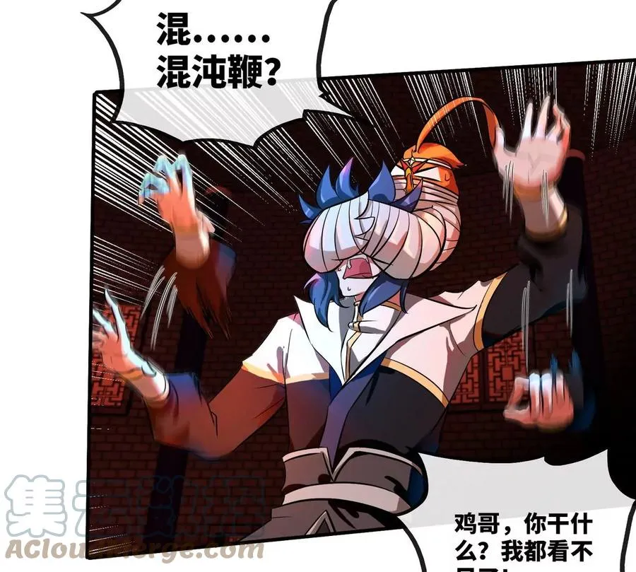 第069话 真元业火弹 第40页