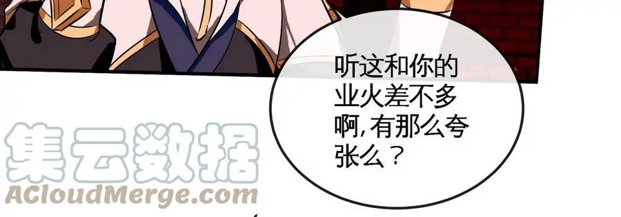 第069话 真元业火弹 第43页