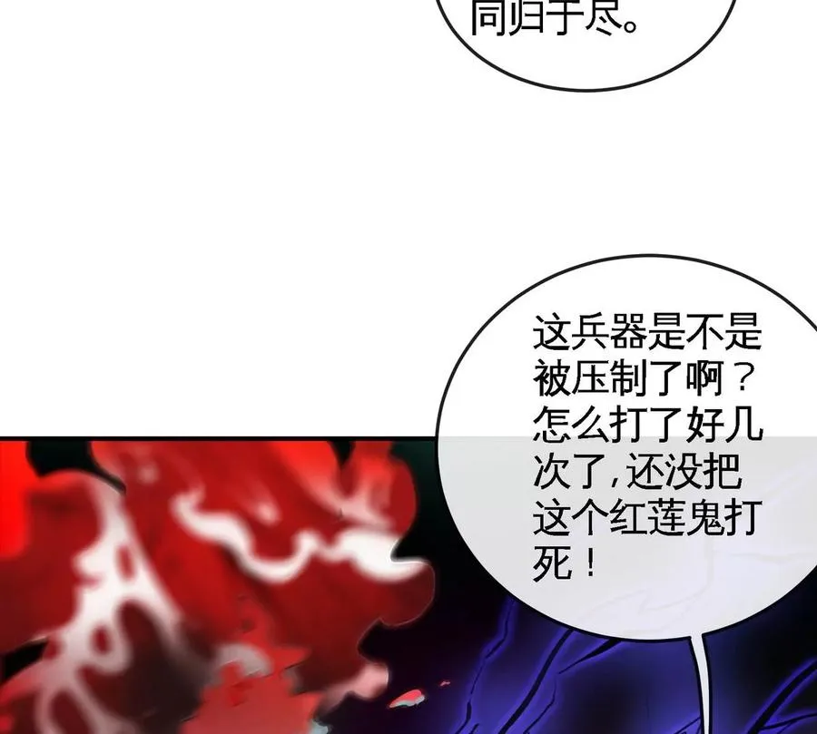 第069话 真元业火弹 第48页