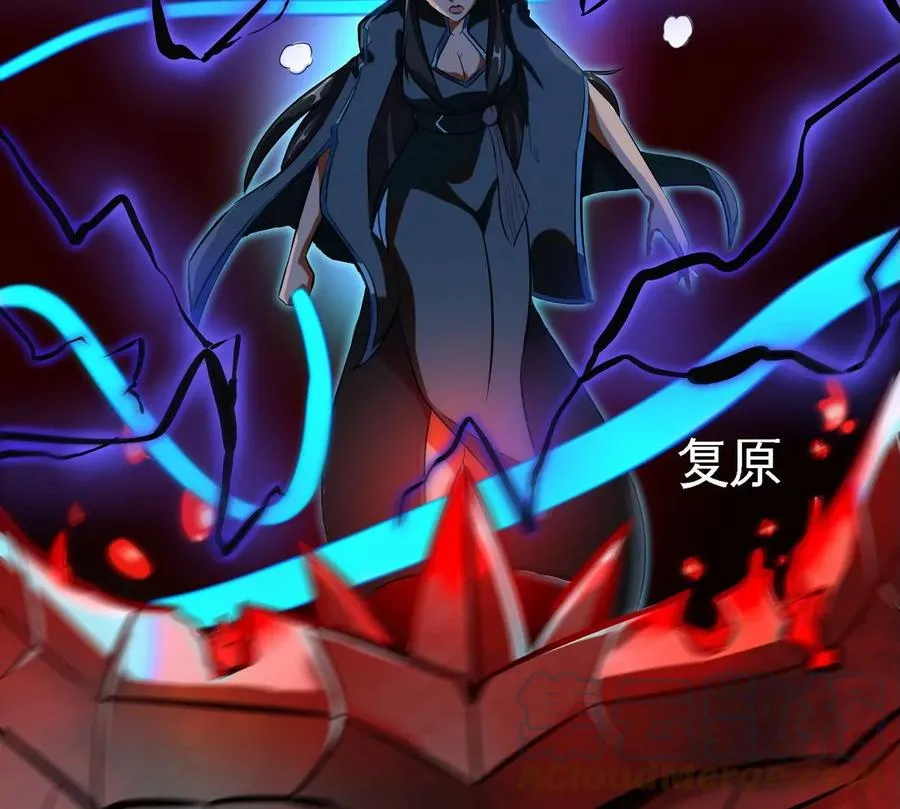 第069话 真元业火弹 第52页