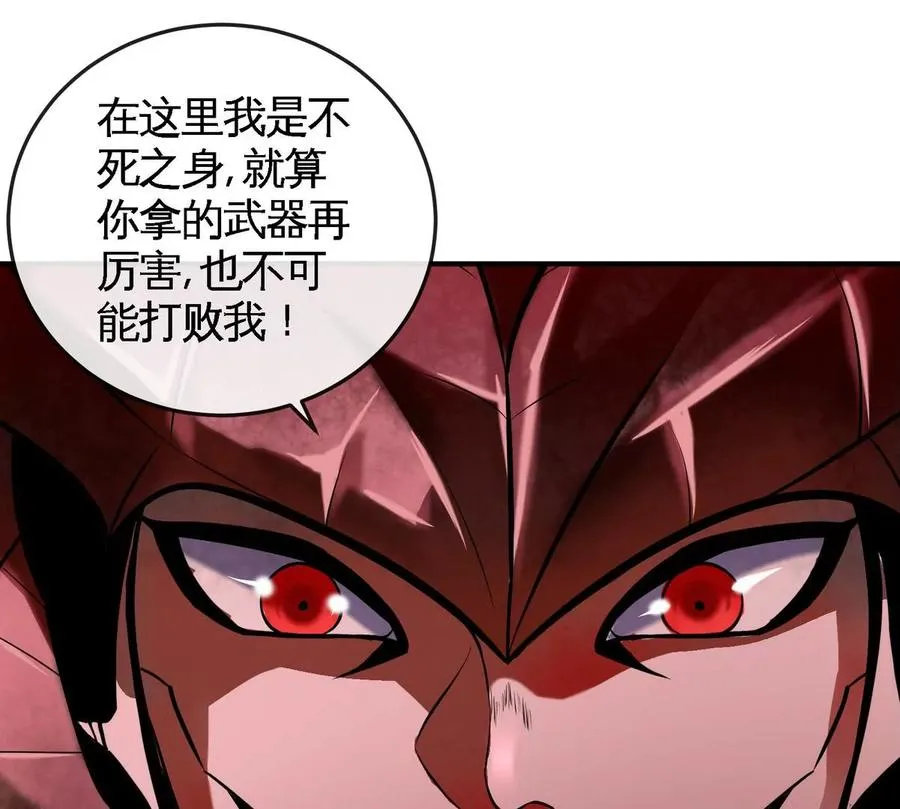 第069话 真元业火弹 第54页