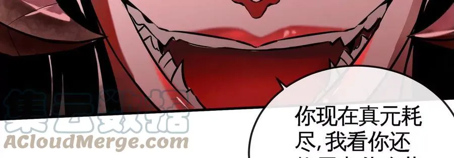 第069话 真元业火弹 第55页