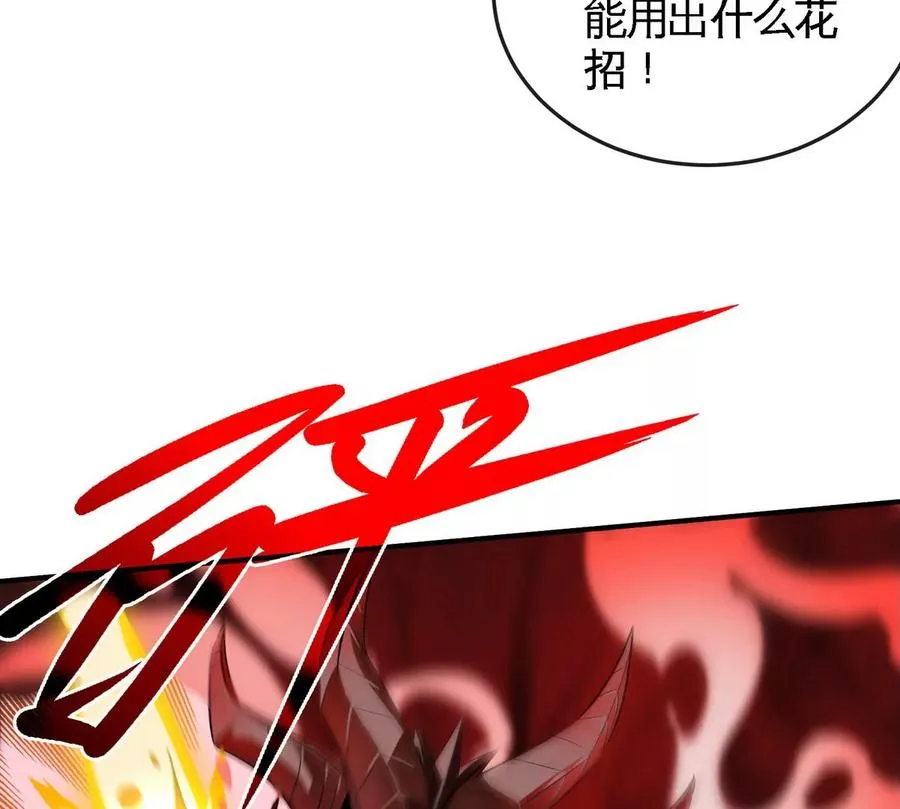 第069话 真元业火弹 第56页