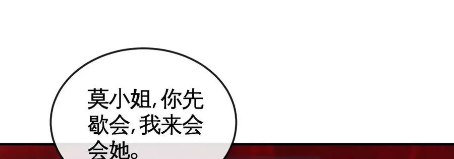 第069话 真元业火弹 第59页