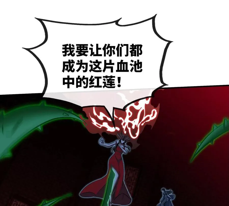 第069话 真元业火弹 第62页