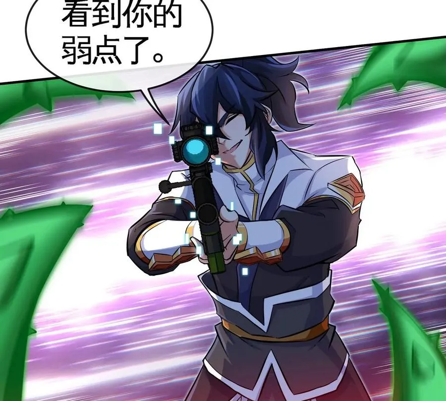 第069话 真元业火弹 第66页