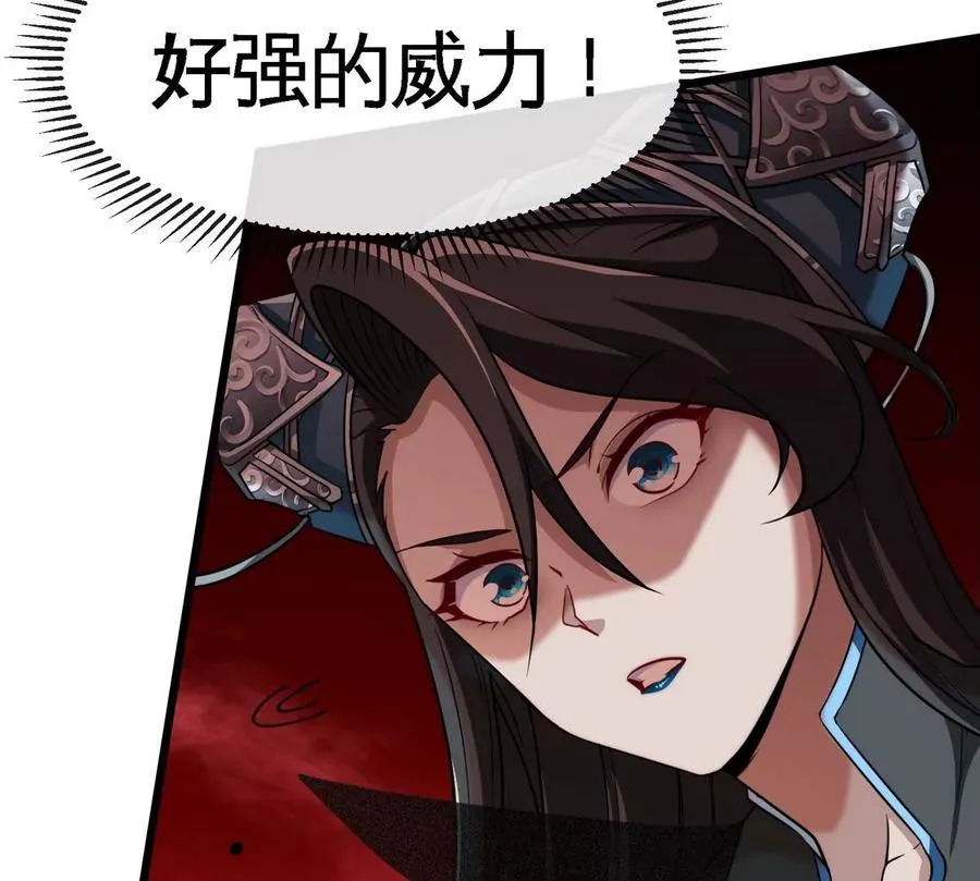 第069话 真元业火弹 第72页