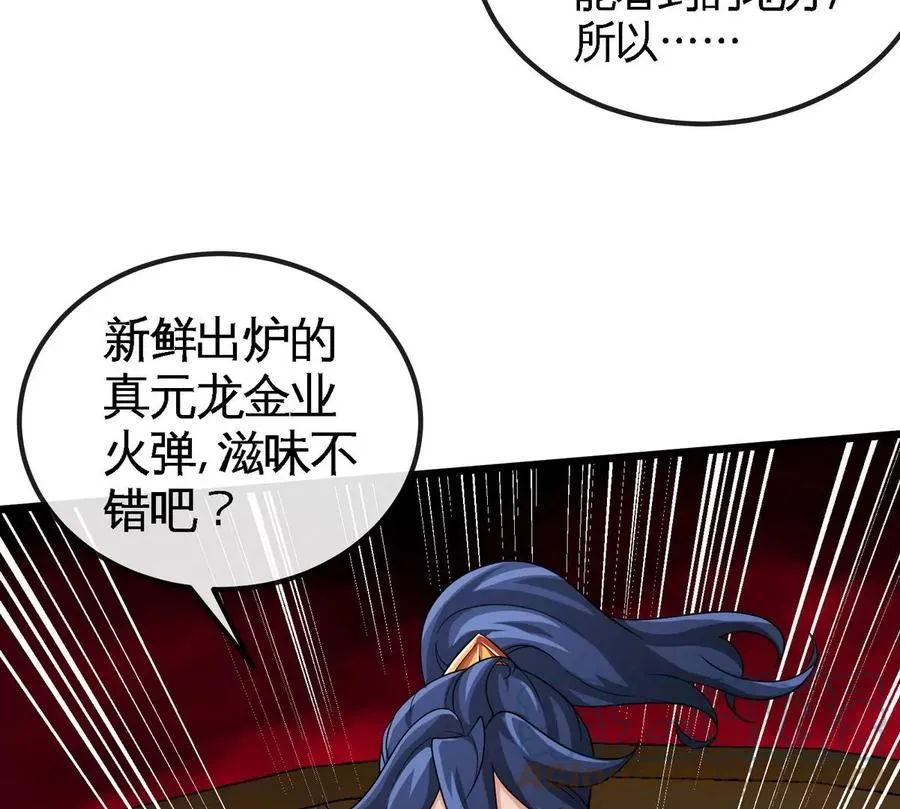 第069话 真元业火弹 第82页