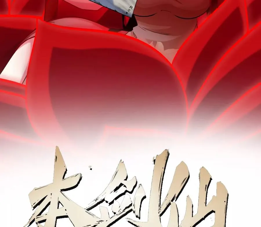第068话 大喷子 第2页