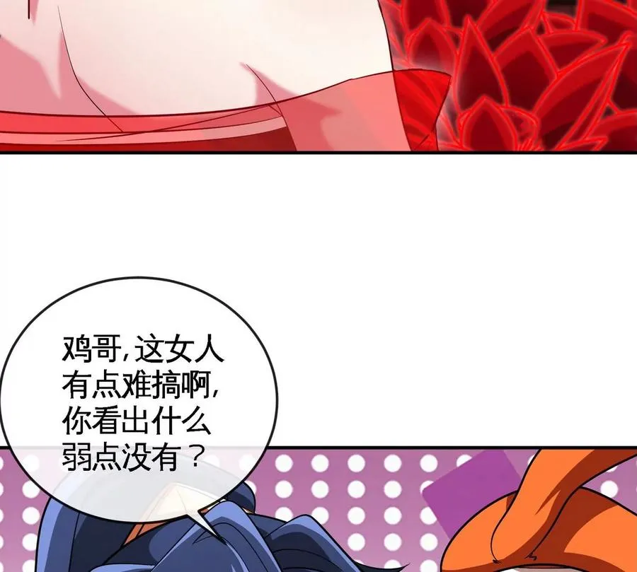 第068话 大喷子 第8页