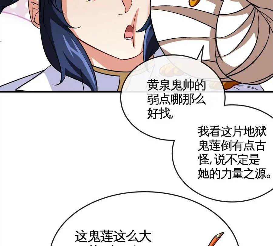 第068话 大喷子 第10页