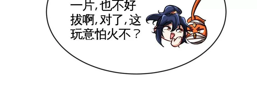 第068话 大喷子 第11页