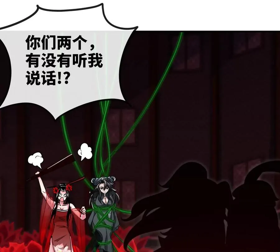 第068话 大喷子 第12页