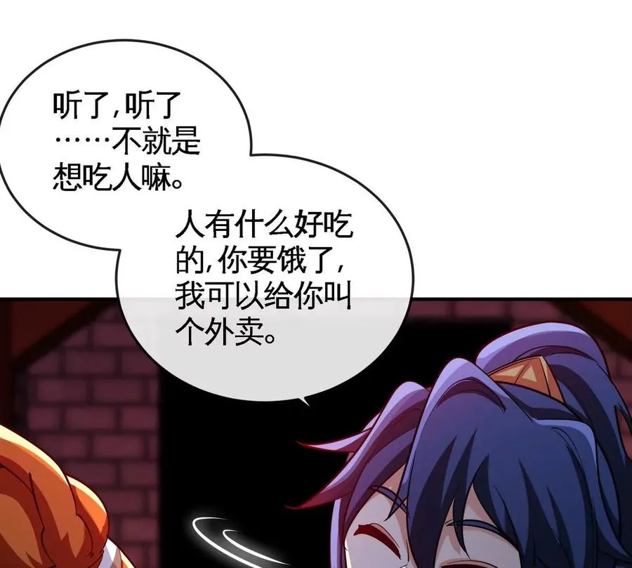 第068话 大喷子 第14页