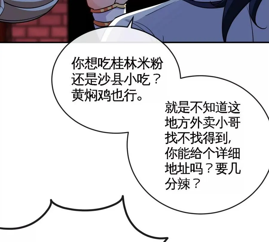 第068话 大喷子 第16页