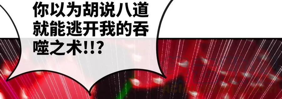 第068话 大喷子 第17页