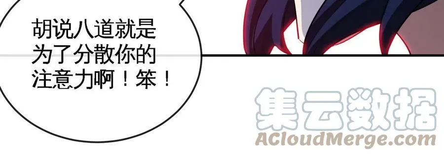 第068话 大喷子 第21页